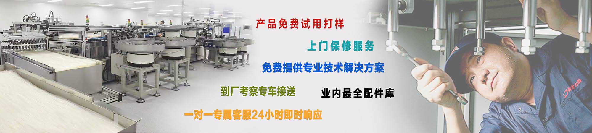 东莞市云顶国际机械有限公司