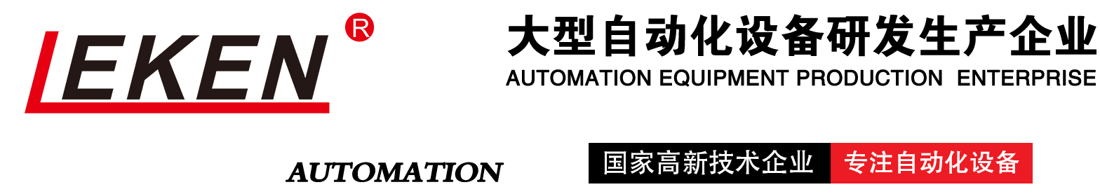 东莞市云顶国际机械有限公司